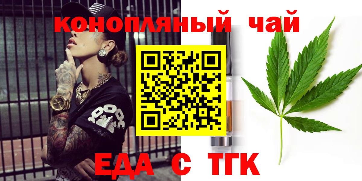 Касимов  Canna-Cookies конопля  Вход с VPN 
