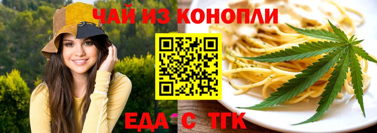 Печенье с ТГК конопля Касимов
