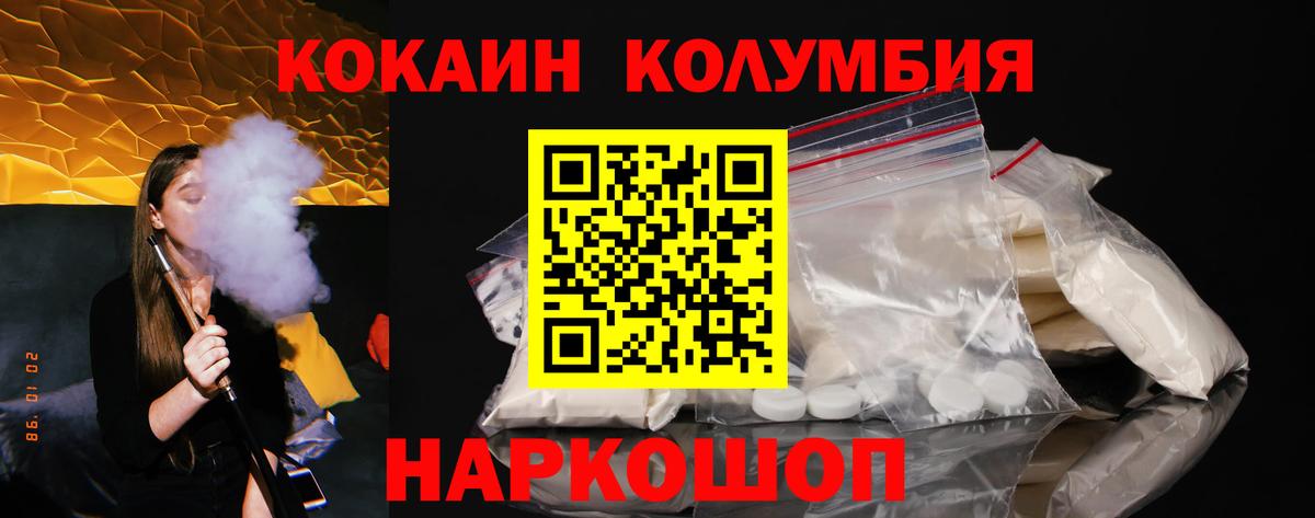 Касимов  Кокаин Columbia  Вход с VPN 