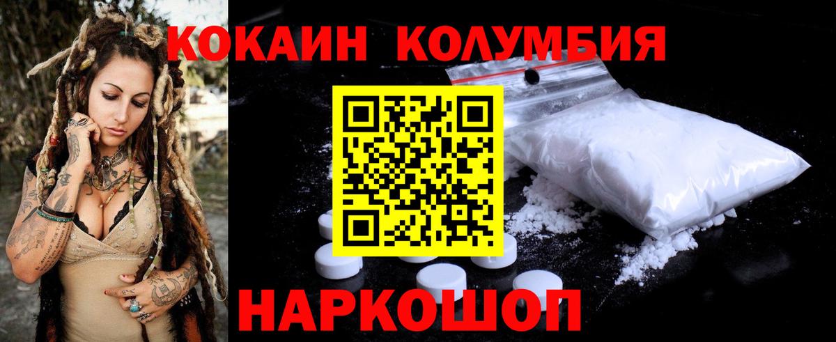 КОКАИН 98% Касимов