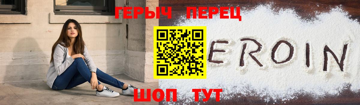 Героин хмурый Касимов
