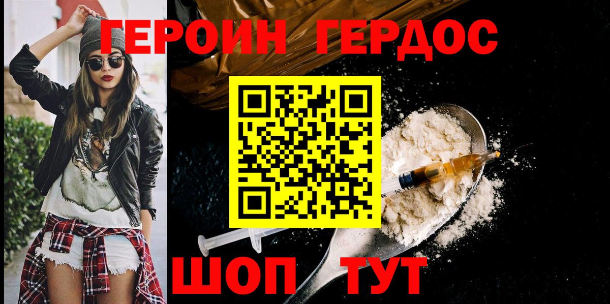 Касимов  Героин герыч  Вход с VPN 