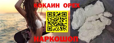 кокаин премиум Краснодар