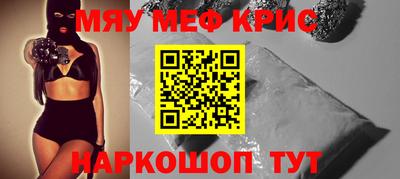 мефедрон VHQ Краснокаменск