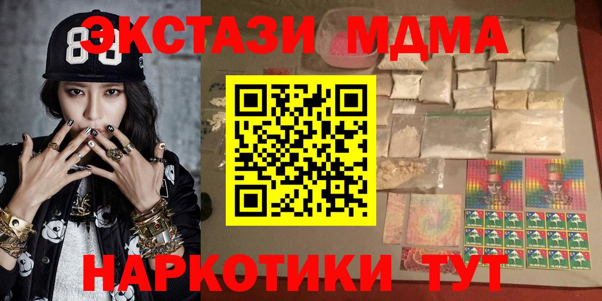 Касимов  МДМА  Вход с VPN  MDMA VHQ  MDMA crystal 