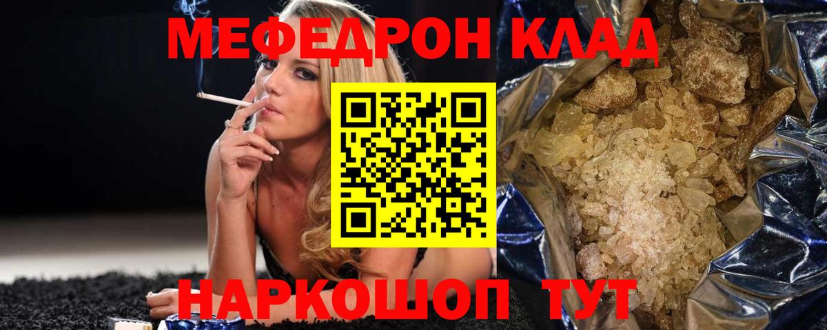 закладка  Вход с VPN  МЯУ-МЯУ  Касимов  Меф mephedrone 