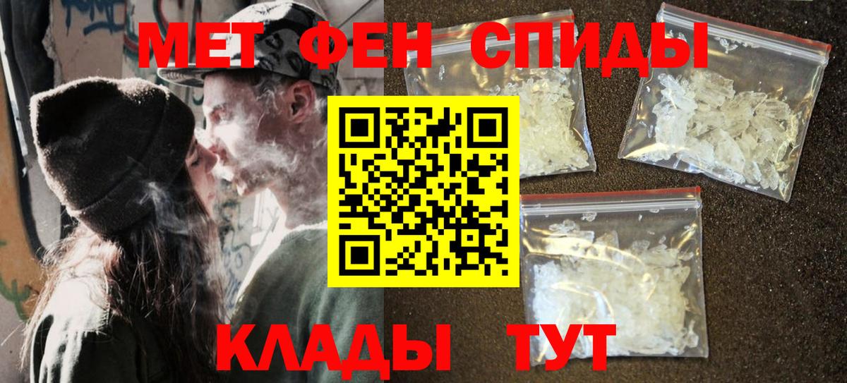 Первитин Methamphetamine Касимов