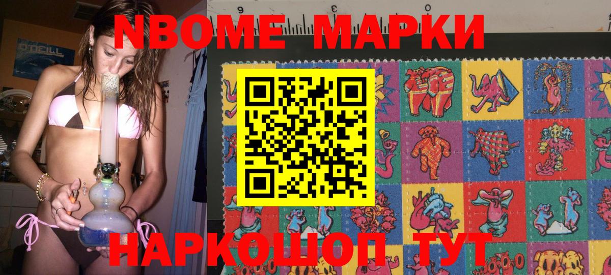 хочу наркоту  Вход с VPN  Касимов  Марки NBOMe 1500мкг  Марки NBOMe 1500мкг 