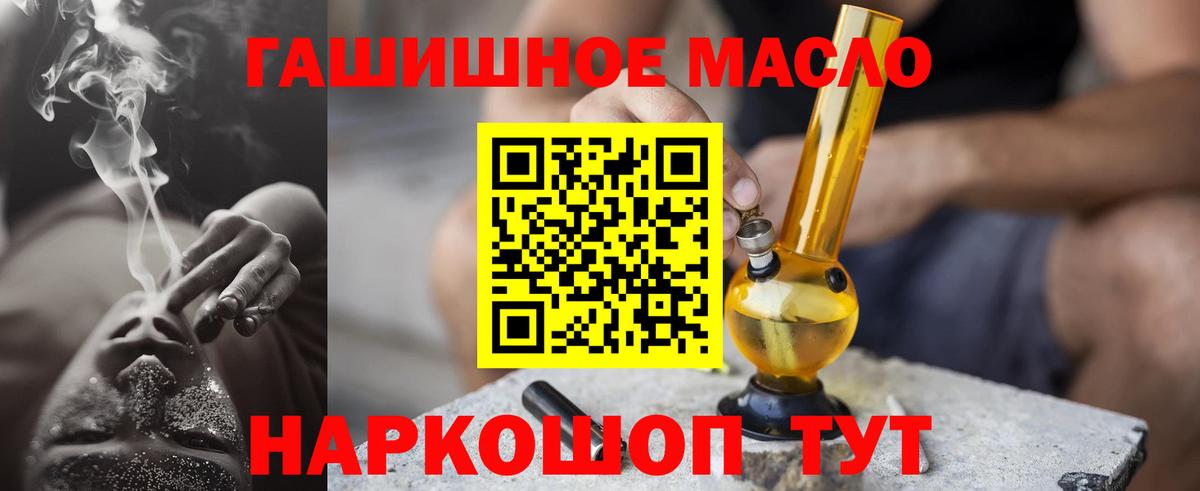 где найти   ТГК THC oil  Вход с VPN  Касимов  ТГК жижа 