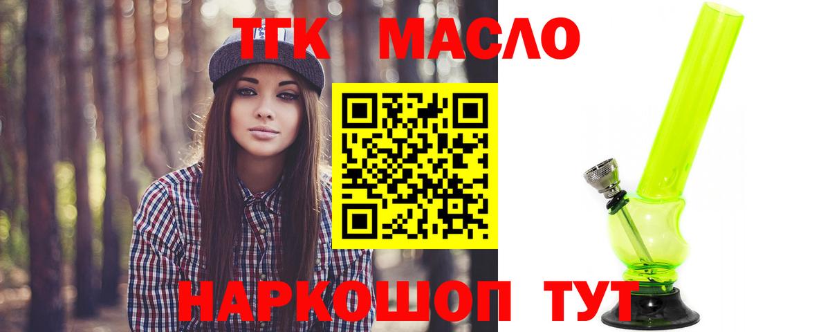 Дистиллят ТГК вейп с тгк Касимов